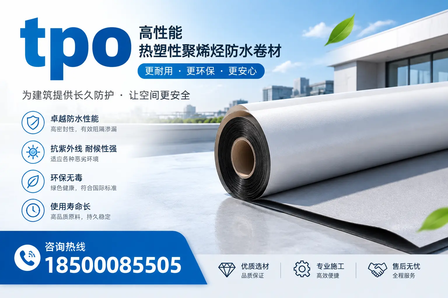tpo产品质量评估标准，眉山企业需掌握的关键要点
