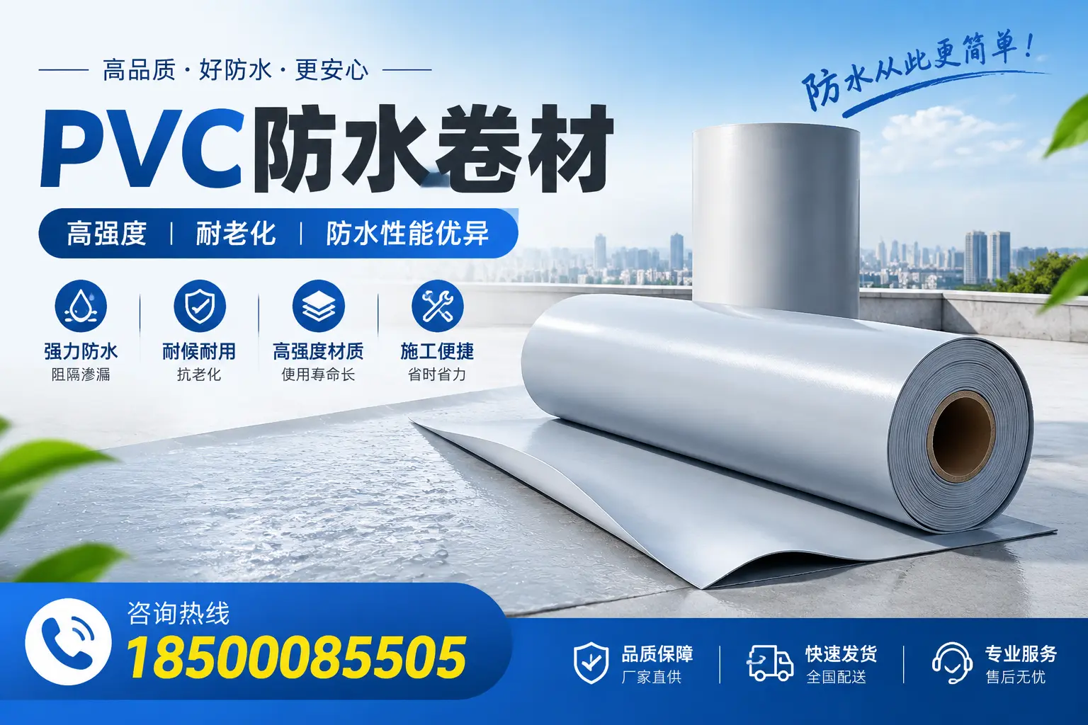 眉山pvc防水卷材的检测标准与认证流程