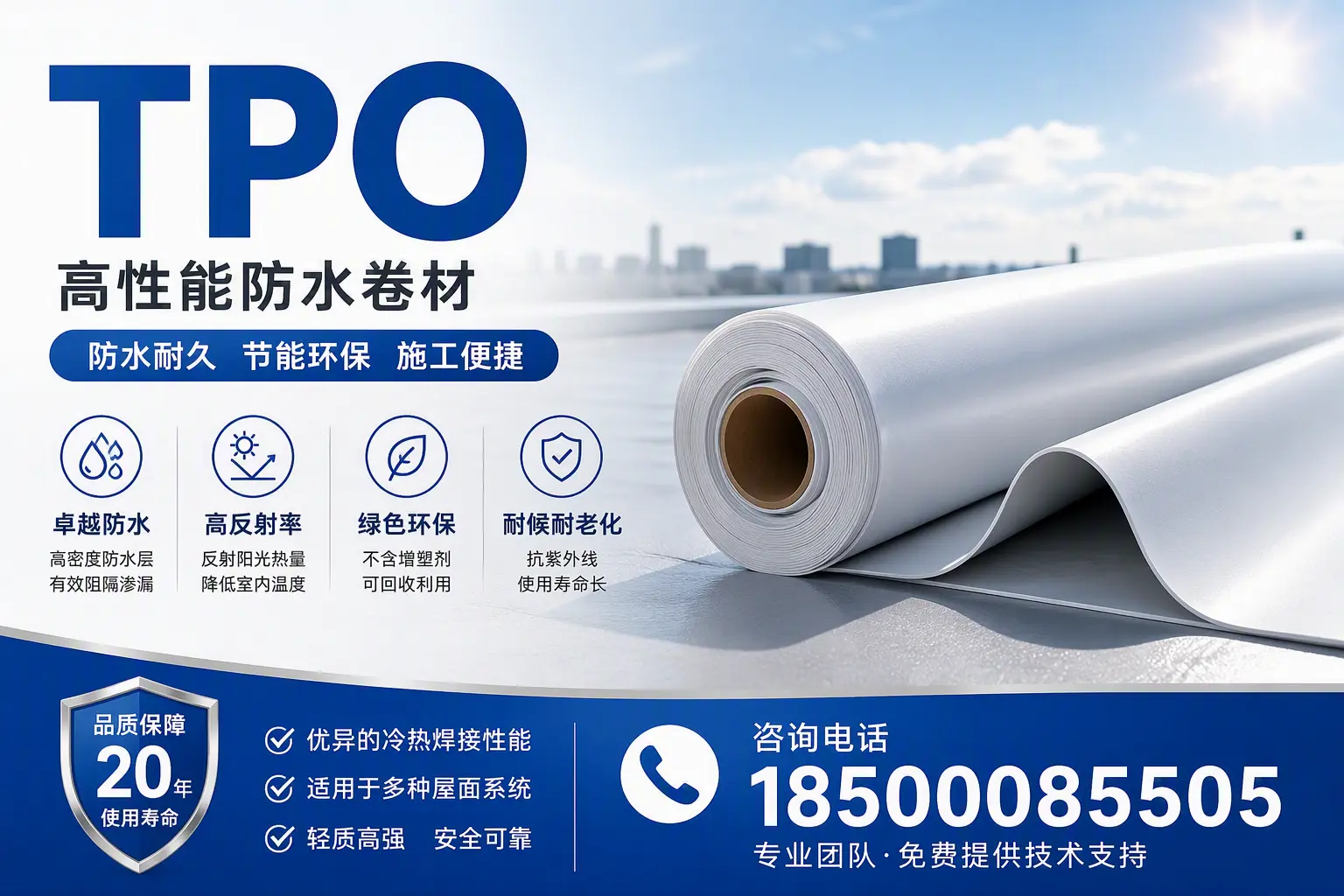 tpo材料的环保特性，助力眉山企业实现可持续发展