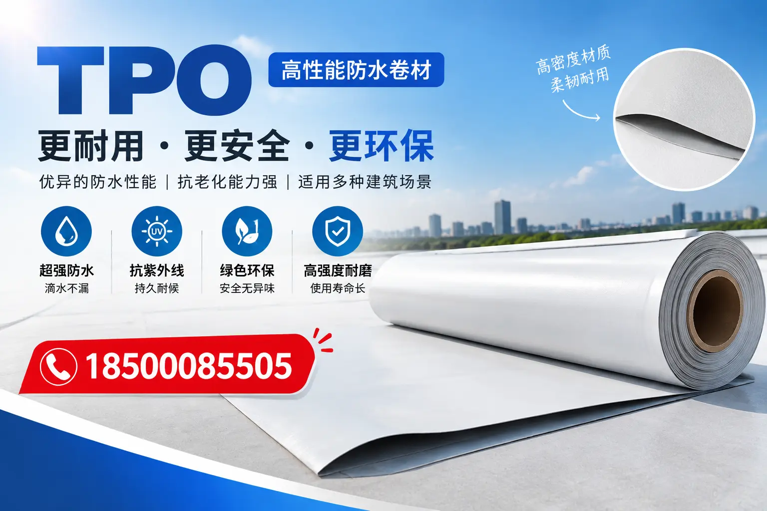 在眉山,tpo与传统材料的比较及应用建议