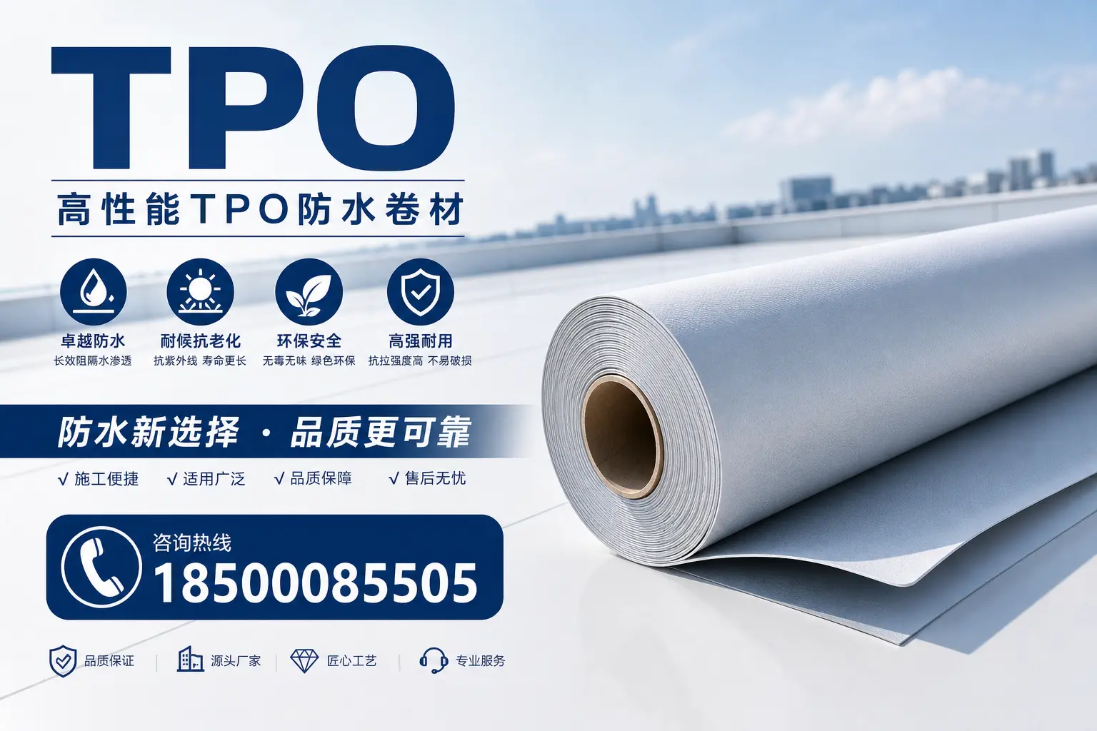 tpo材料的科普知识，助力眉山企业了解新技术